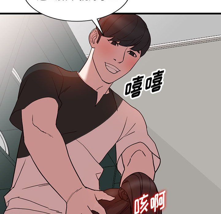 《阔少的女仆们》漫画 第34話