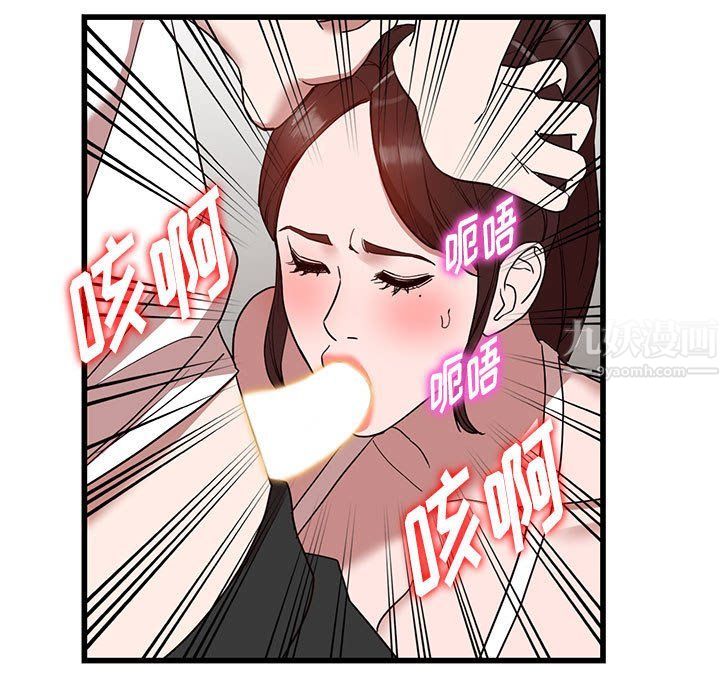 《阔少的女仆们》漫画 第35話