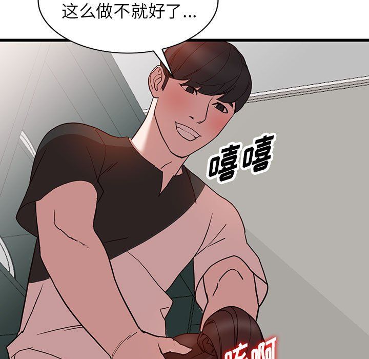 《阔少的女仆们》漫画 第35話