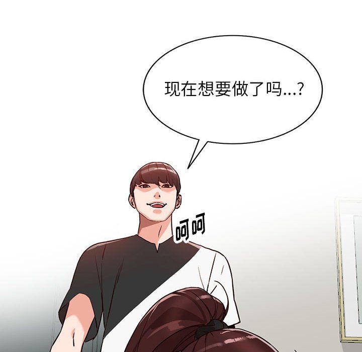 《阔少的女仆们》漫画 第35話