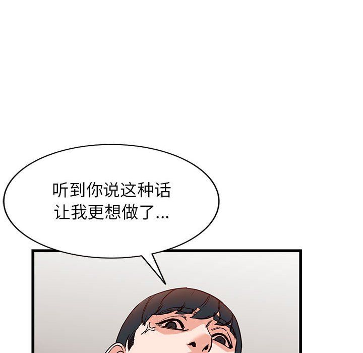 《阔少的女仆们》漫画 第35話