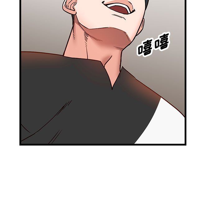 《阔少的女仆们》漫画 第35話