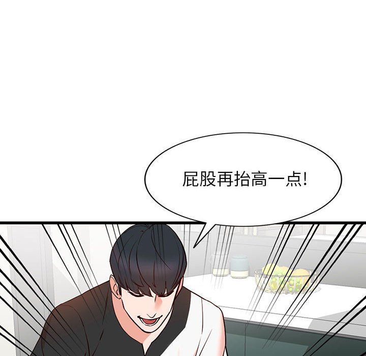 《阔少的女仆们》漫画 第35話
