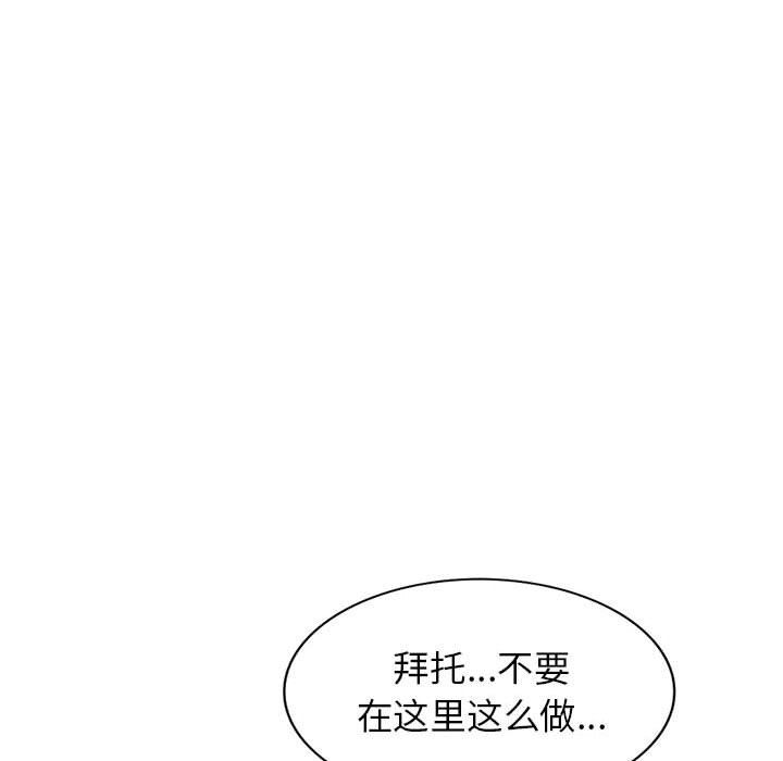 《阔少的女仆们》漫画 第35話