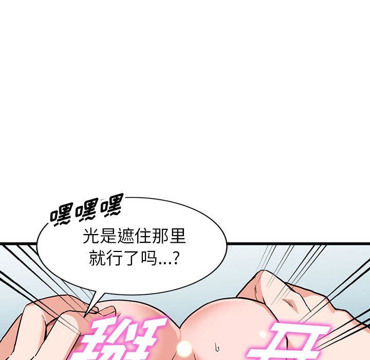 《阔少的女仆们》漫画 第35話