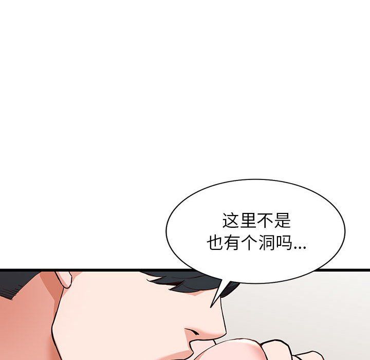 《阔少的女仆们》漫画 第35話