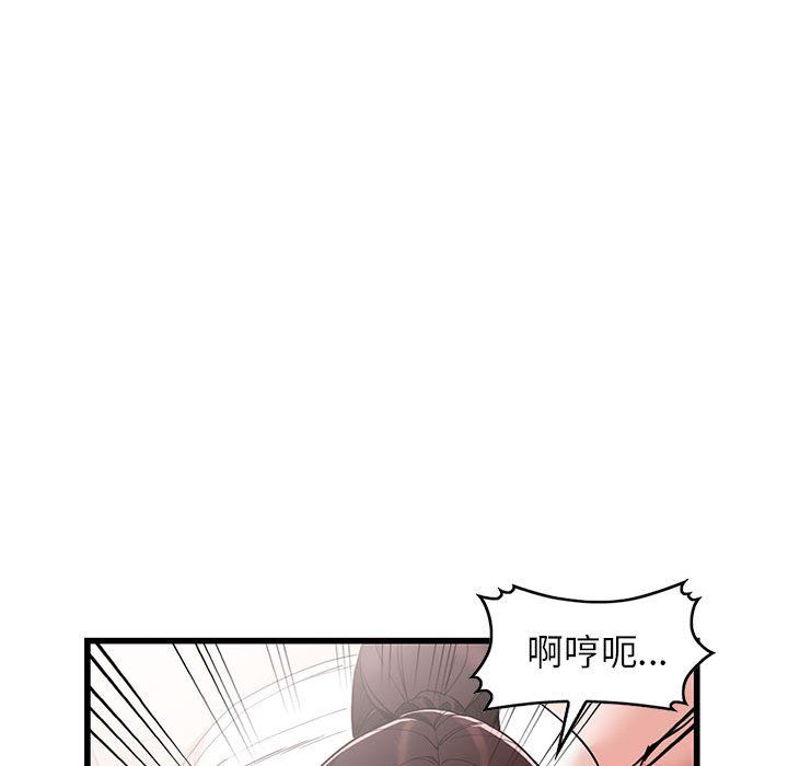 《阔少的女仆们》漫画 第35話