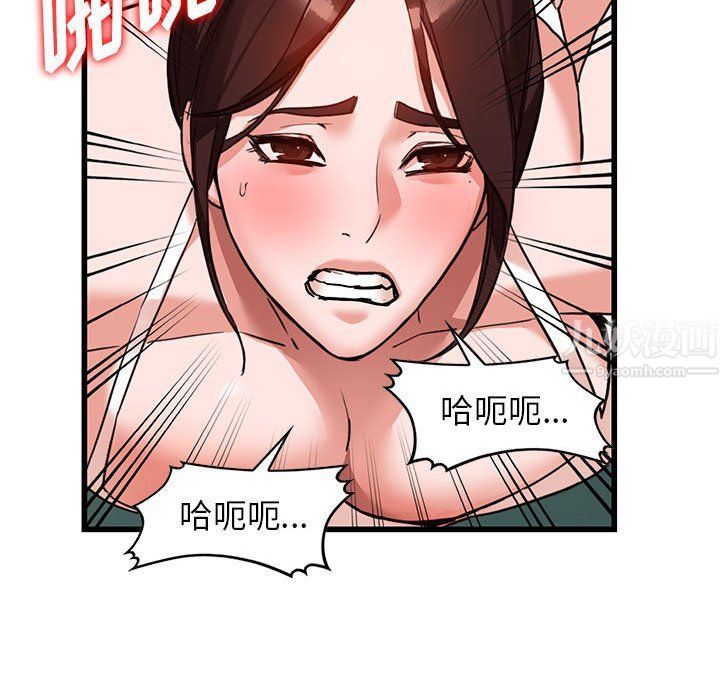 《阔少的女仆们》漫画 第35話