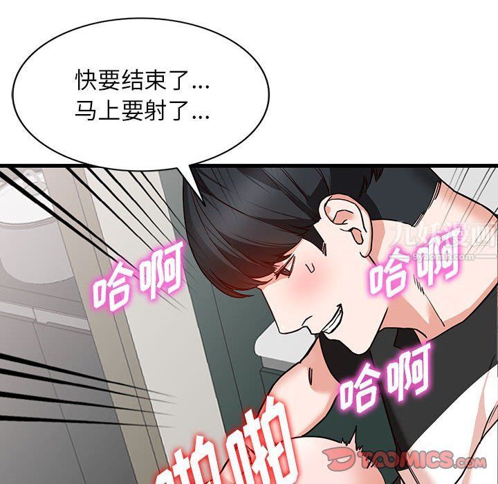 《阔少的女仆们》漫画 第35話