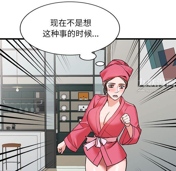 《阔少的女仆们》漫画 第35話