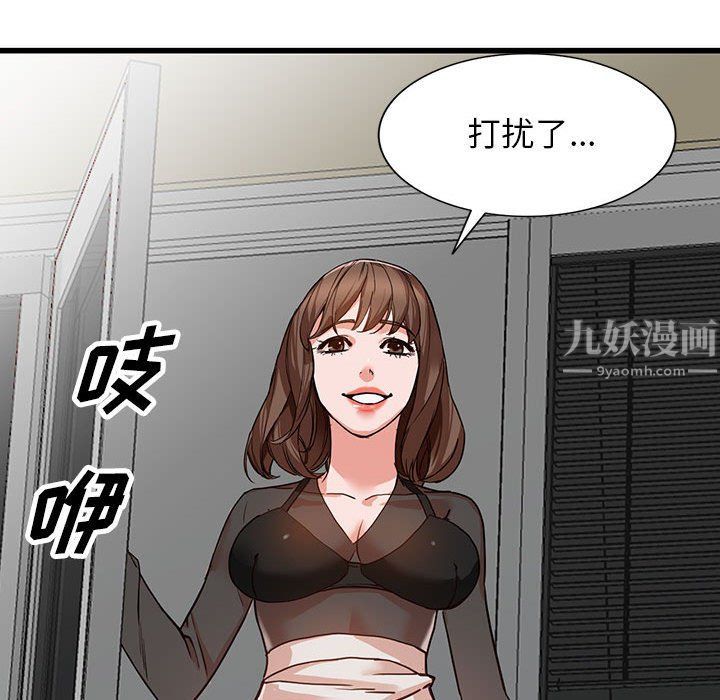 《阔少的女仆们》漫画 第35話