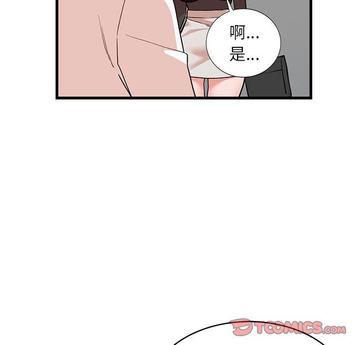 《阔少的女仆们》漫画 第35話