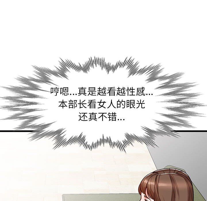 《阔少的女仆们》漫画 第35話