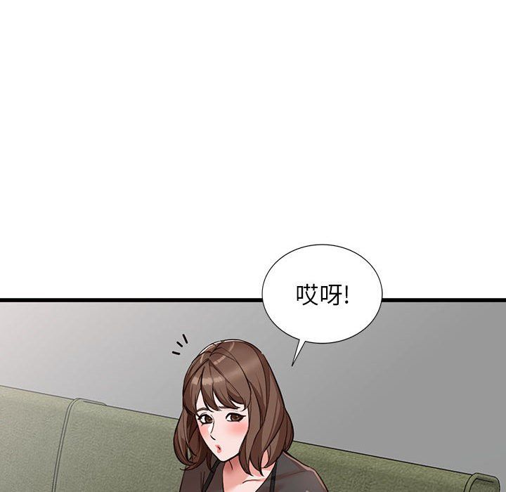 《阔少的女仆们》漫画 第35話