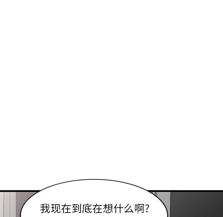 《阔少的女仆们》漫画 第35話