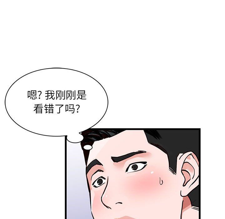 《阔少的女仆们》漫画 第35話