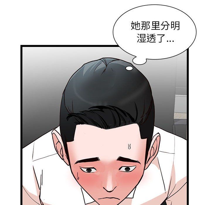 《阔少的女仆们》漫画 第35話