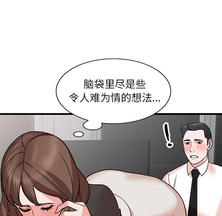 《阔少的女仆们》漫画 第35話