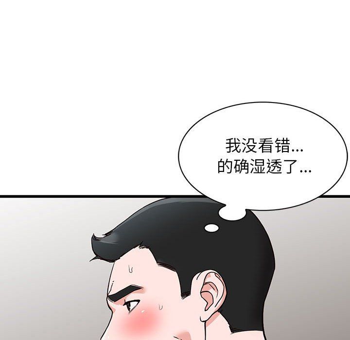 《阔少的女仆们》漫画 第35話