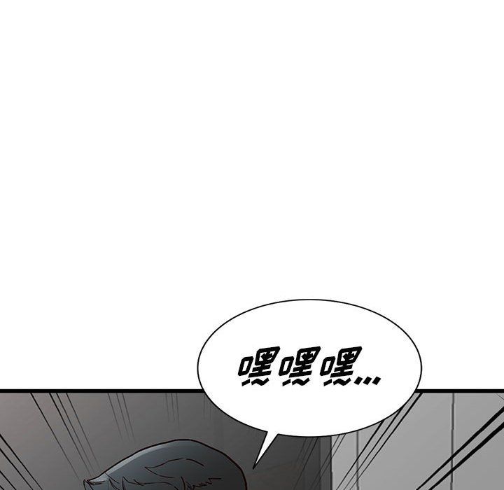 《阔少的女仆们》漫画 第35話