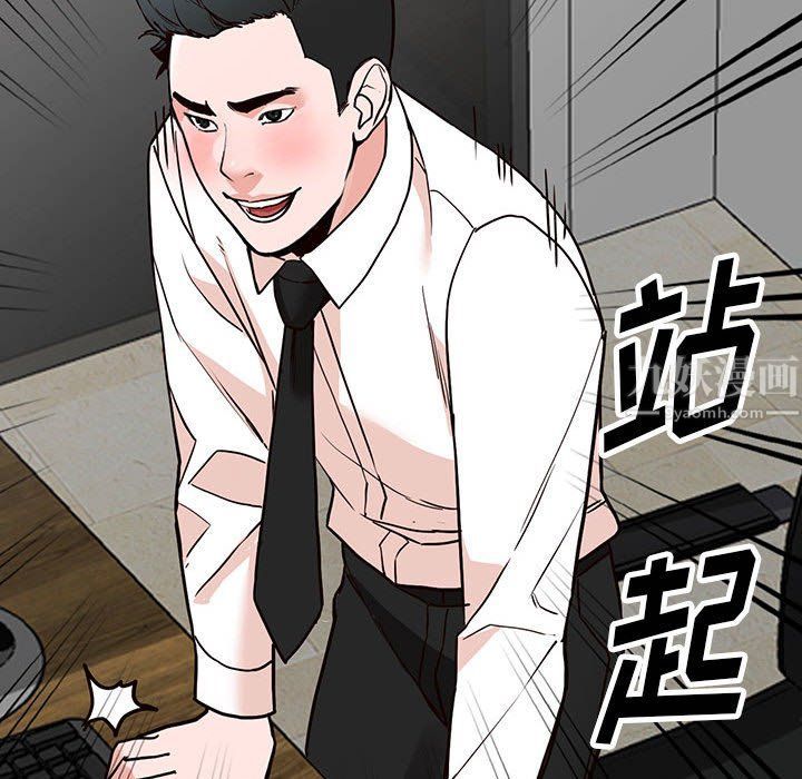 《阔少的女仆们》漫画 第35話