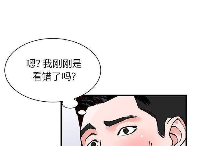 《阔少的女仆们》漫画 第36話