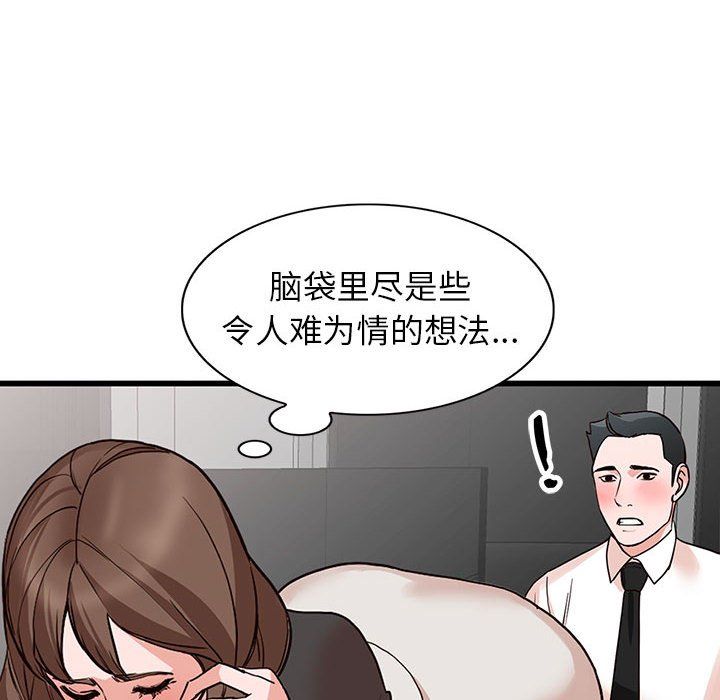 《阔少的女仆们》漫画 第36話