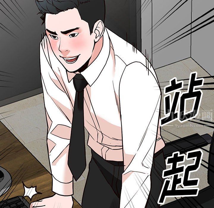 《阔少的女仆们》漫画 第36話