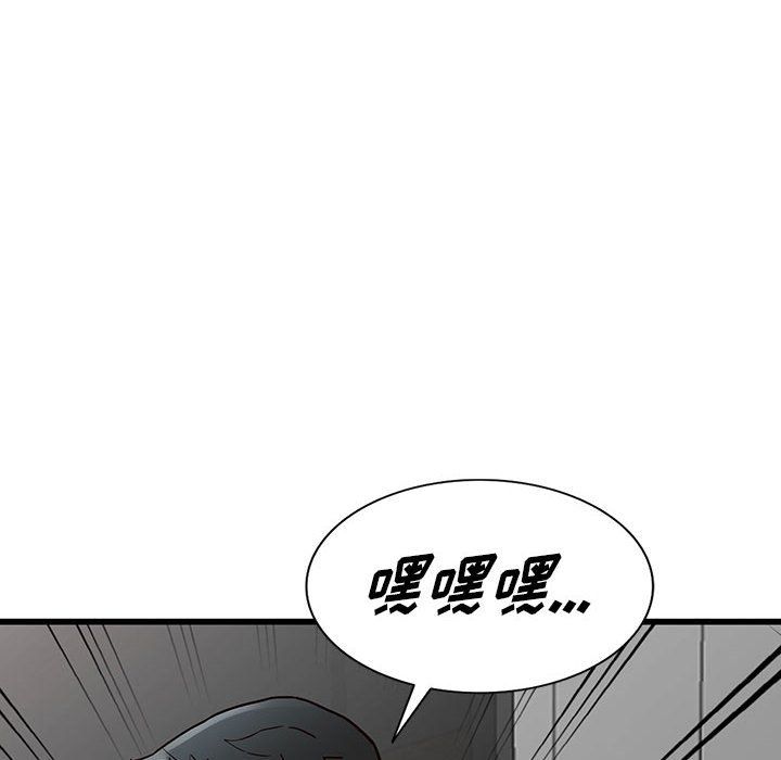 《阔少的女仆们》漫画 第36話