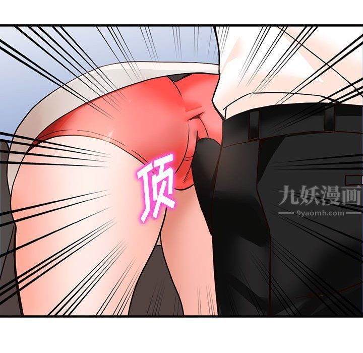 《阔少的女仆们》漫画 第36話