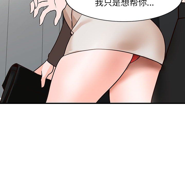 《阔少的女仆们》漫画 第36話