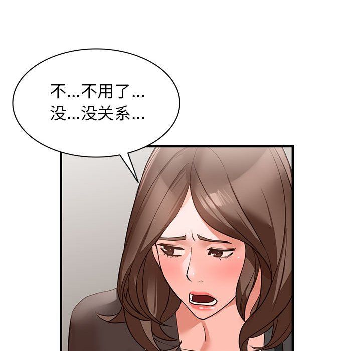 《阔少的女仆们》漫画 第36話