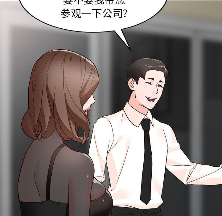 《阔少的女仆们》漫画 第36話