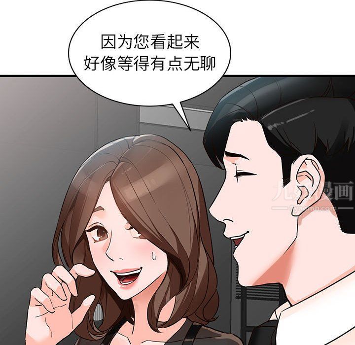 《阔少的女仆们》漫画 第36話
