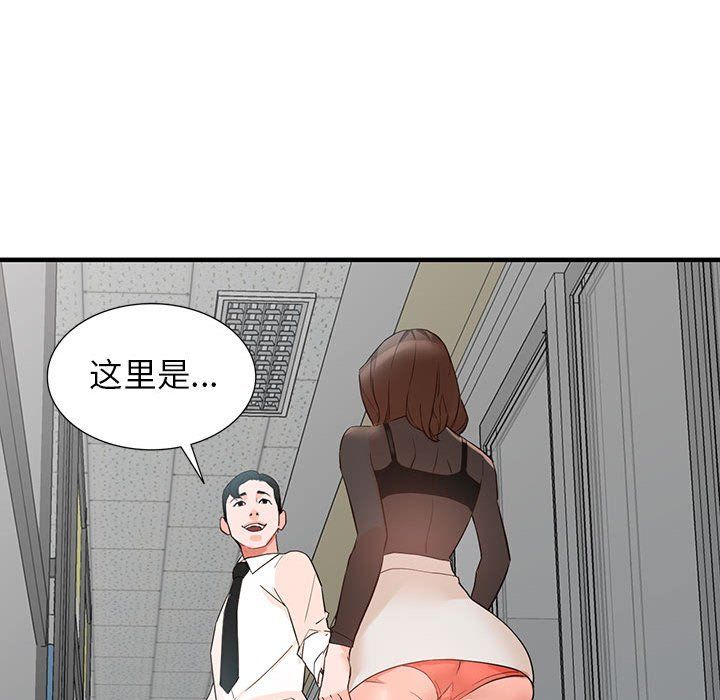 《阔少的女仆们》漫画 第36話