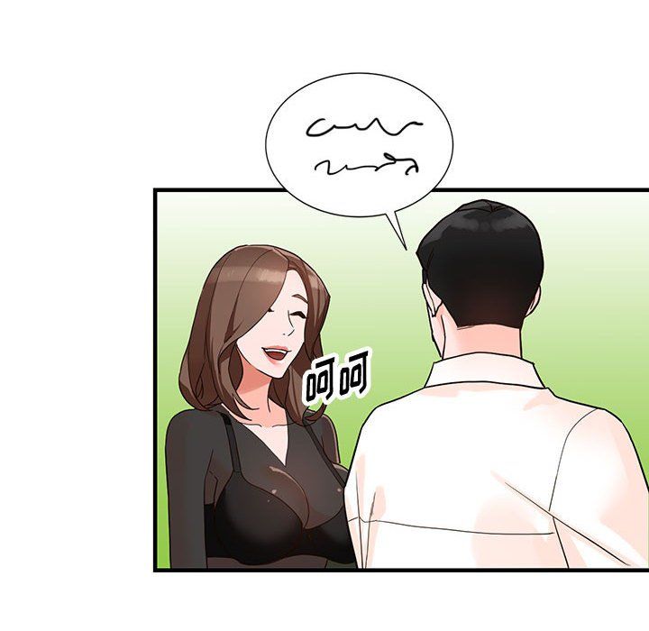 《阔少的女仆们》漫画 第36話