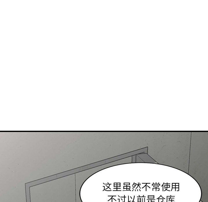 《阔少的女仆们》漫画 第36話