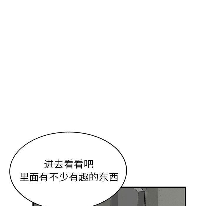 《阔少的女仆们》漫画 第36話