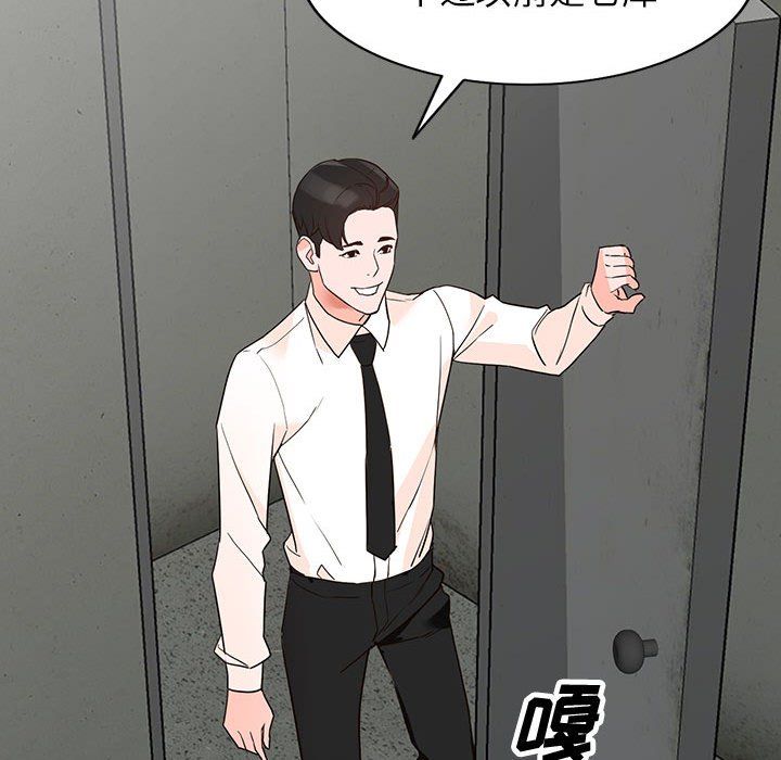 《阔少的女仆们》漫画 第36話