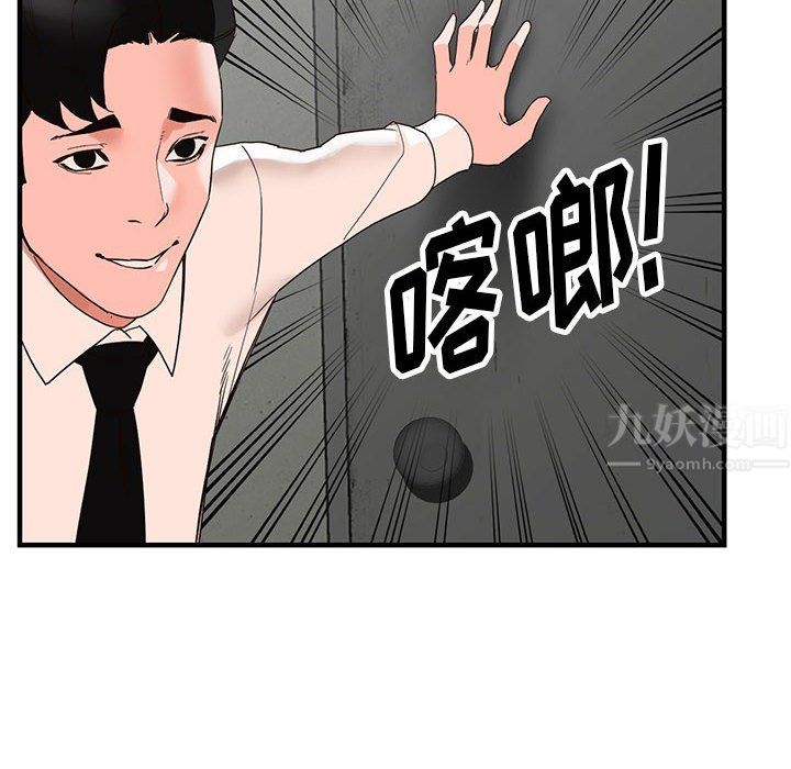 《阔少的女仆们》漫画 第36話