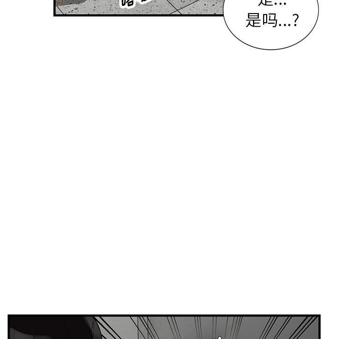 《阔少的女仆们》漫画 第36話
