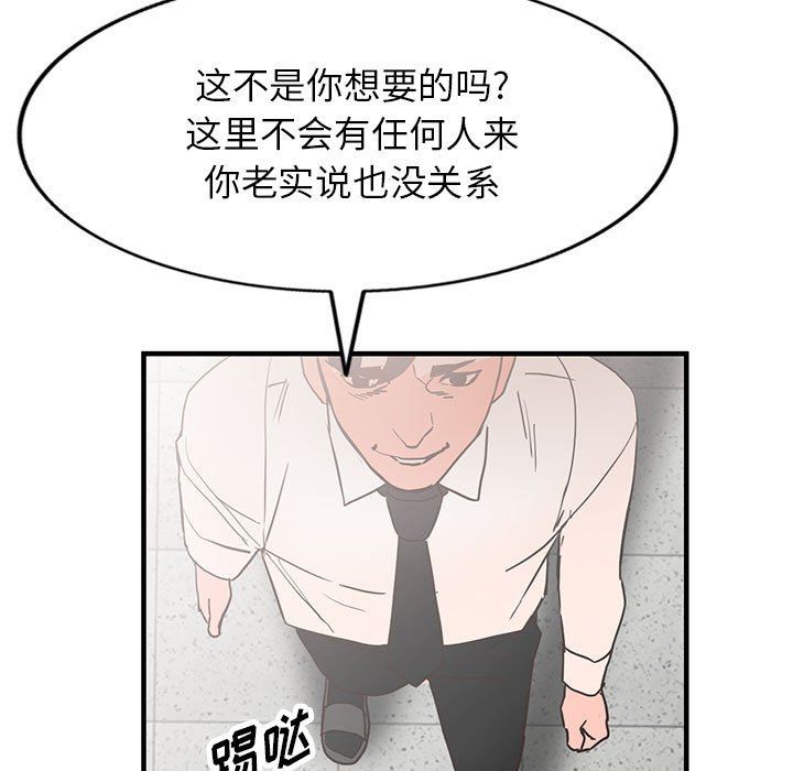 《阔少的女仆们》漫画 第36話