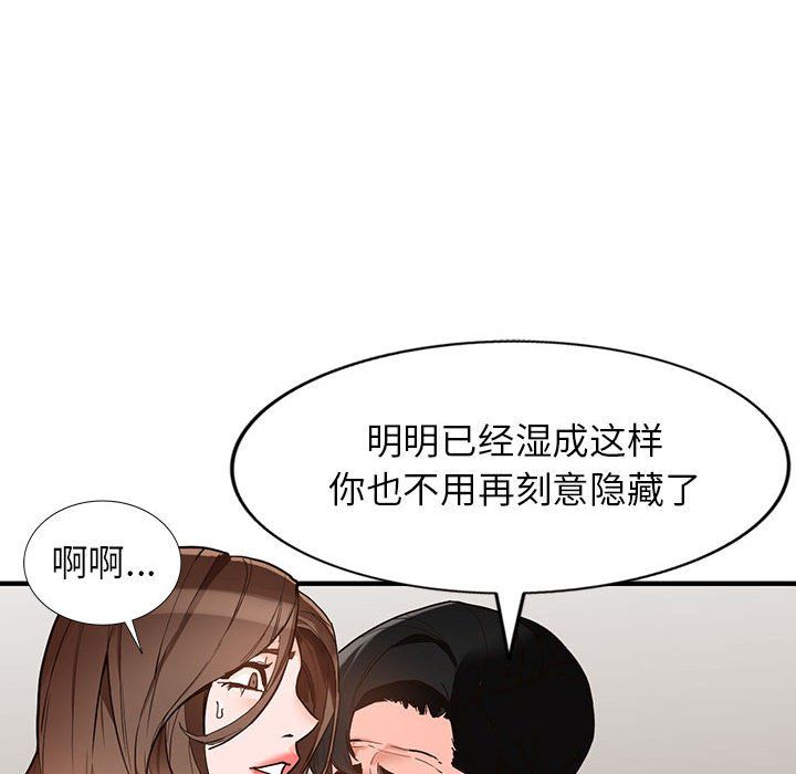 《阔少的女仆们》漫画 第36話