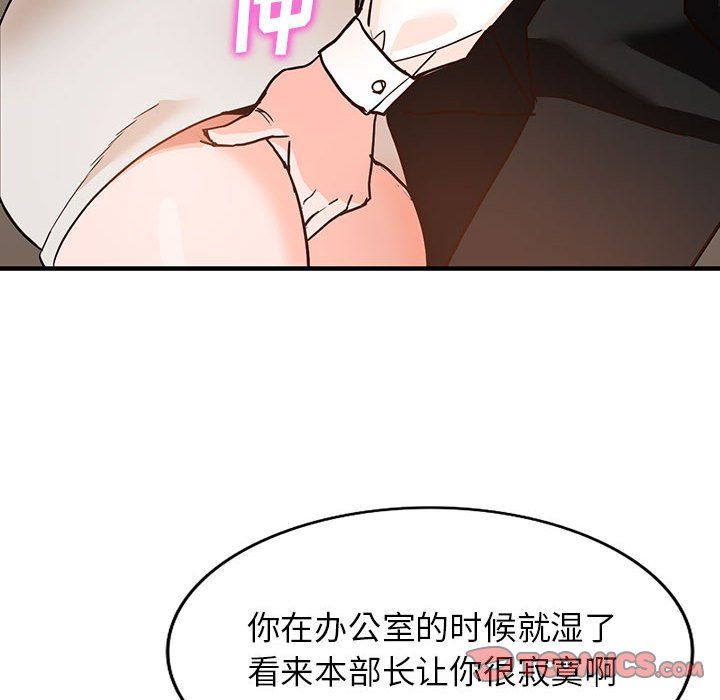 《阔少的女仆们》漫画 第36話