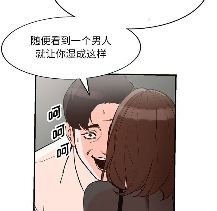 《阔少的女仆们》漫画 第36話