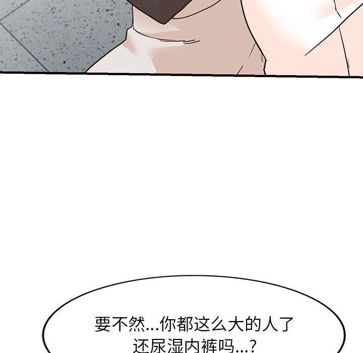 《阔少的女仆们》漫画 第36話