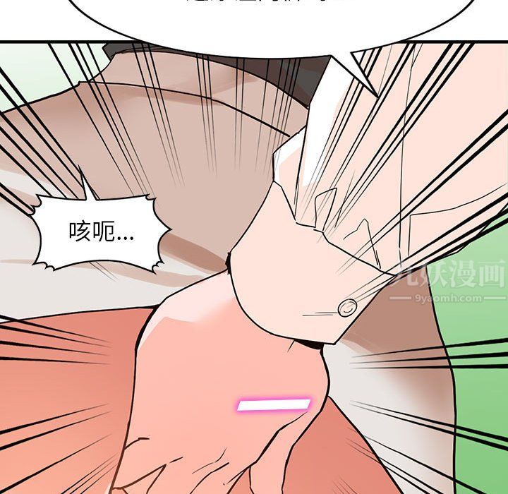 《阔少的女仆们》漫画 第36話