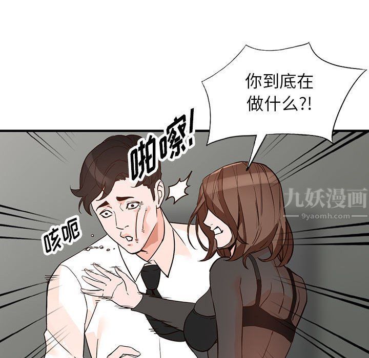 《阔少的女仆们》漫画 第36話