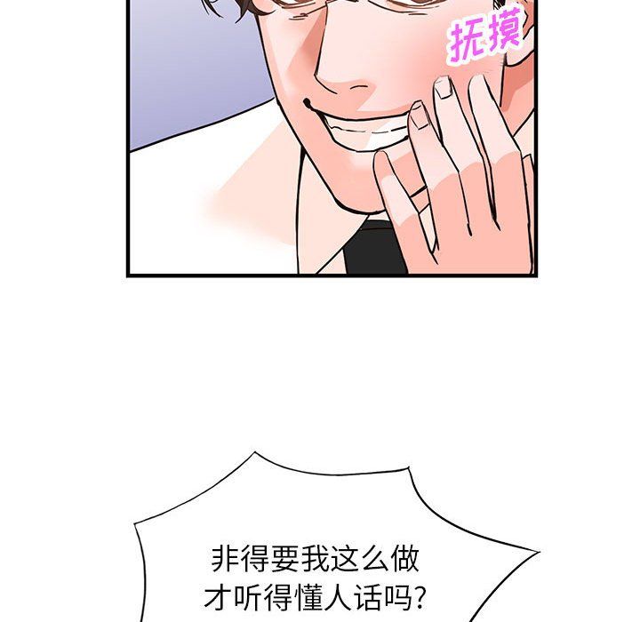 《阔少的女仆们》漫画 第36話