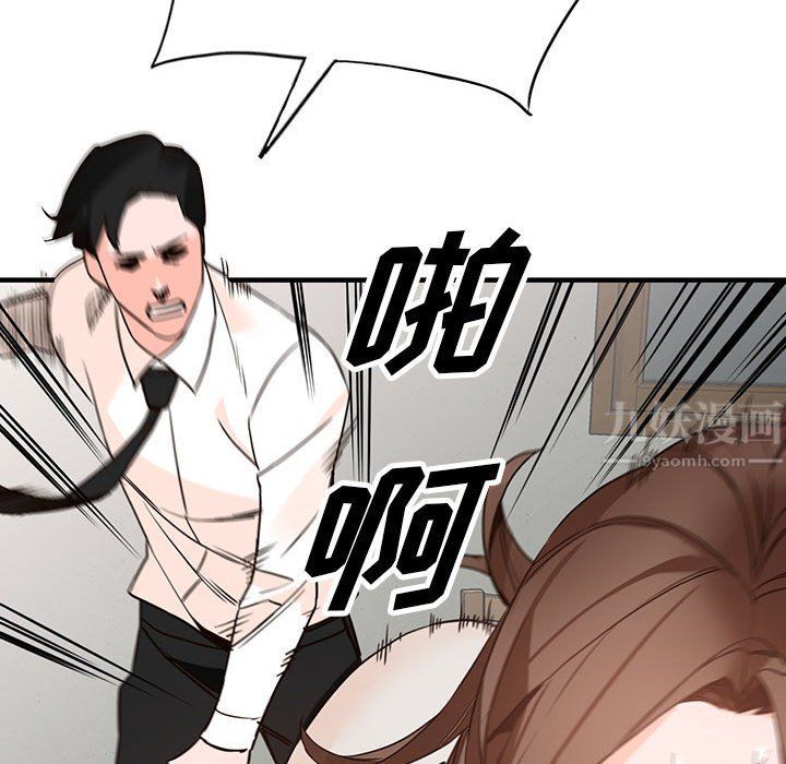 《阔少的女仆们》漫画 第36話